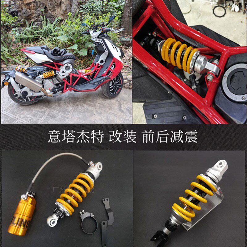 意塔杰特200改装 前后减震 阻尼可调 可以降低座高摩托车 避震器