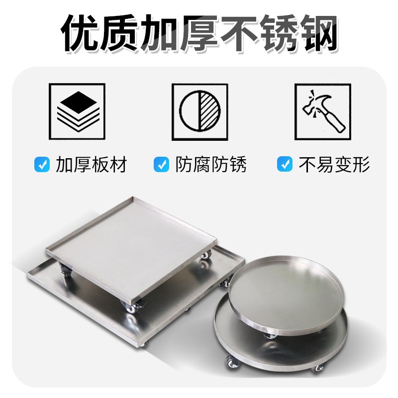 不锈钢花盆托盘支架底座移动轮子万向带轮盆底托鲜花桶座水桶座