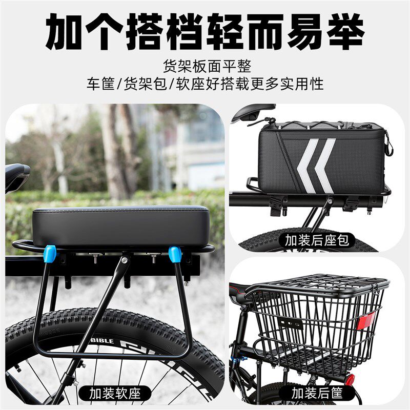 快拆公路山地自行车后座架可载人后货架后置单车尾架后车架行李架
