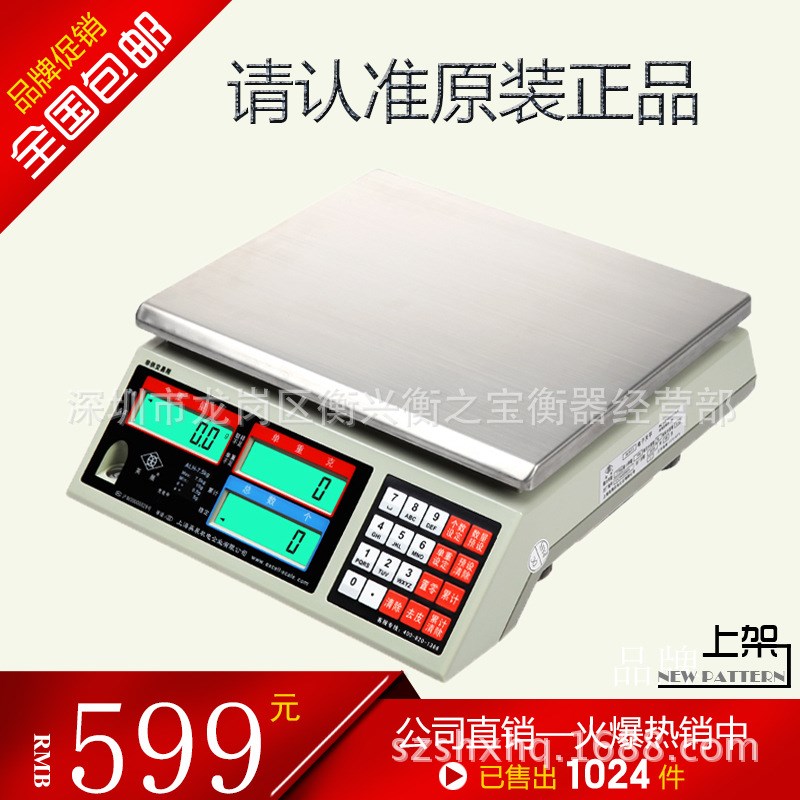 上海英展电子秤alh3kg工业电子秤30kg计数秤0.1g精准高精度点数称