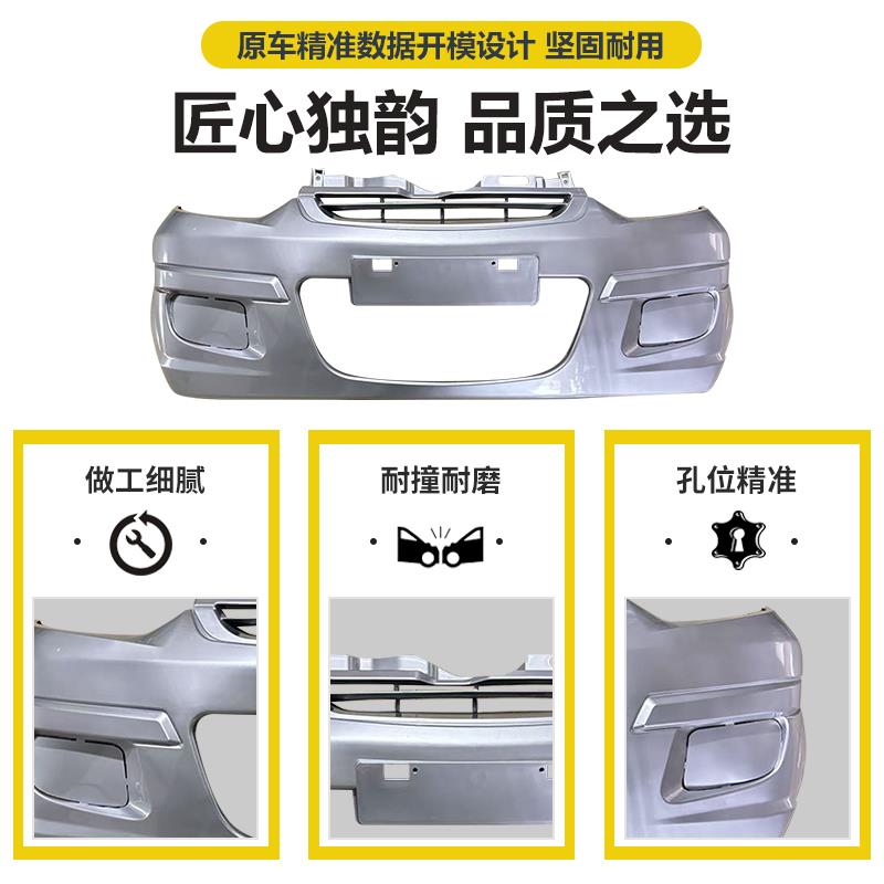 适用于长安之星6363前保险杠带漆防撞前后杠汽车配件新老款