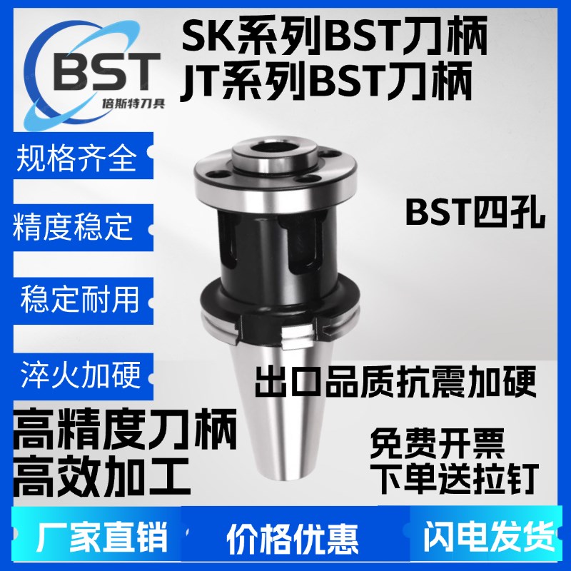 SK50SK40JT50JT40BST可调式大孔径镗刀柄可调式双刃镗孔刀柄