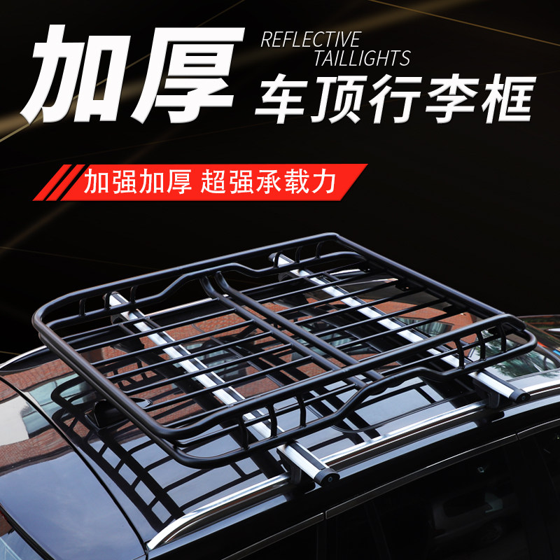 宏光s 幻速s3宝骏730长安CS35途观 途安汽车车顶行李框载重货架筐