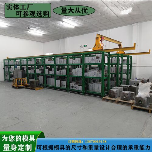抽屉式模具货架半开重型仓储模具架加厚槽钢立柱仓库模具专用货架 - 封面