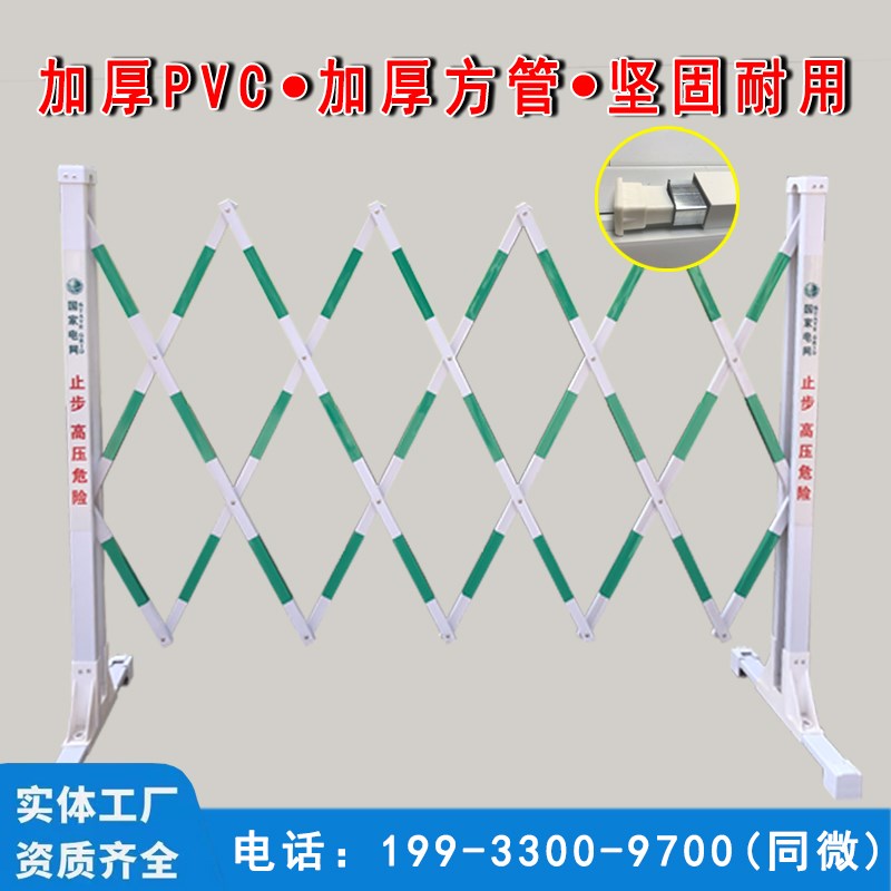 电力安全PVC+不锈钢管绝缘伸缩围栏隔离栏可移动施工围挡2米~6米