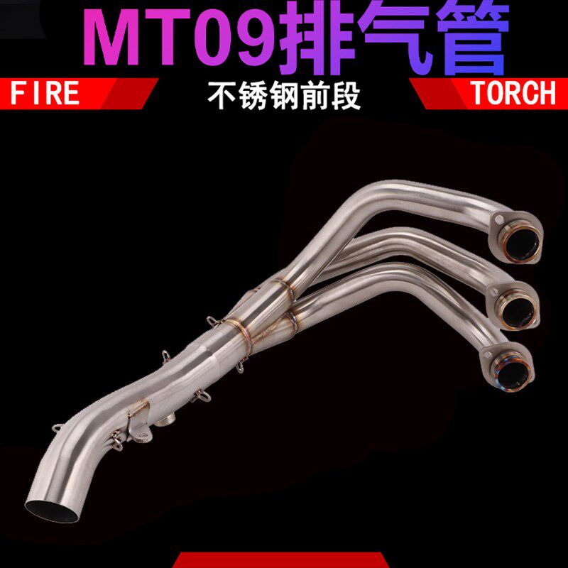 适用摩托车改装MT07/09前段排气管改装FZ07 FZ09tracer吉村排气管