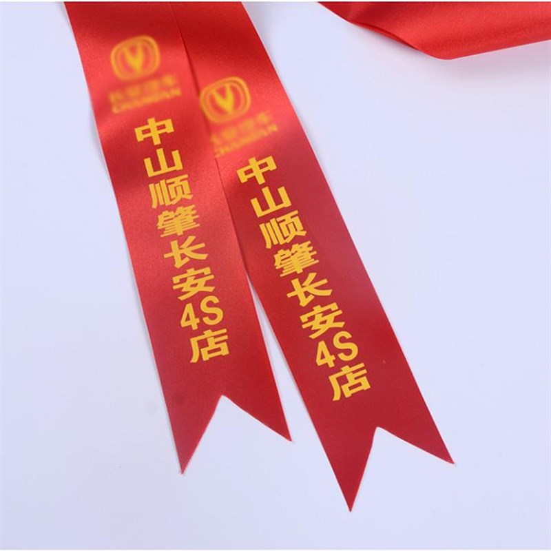 定制汽车彩带交车带汽车丝带飘带交车红丝带汽车红绳带提车红布条