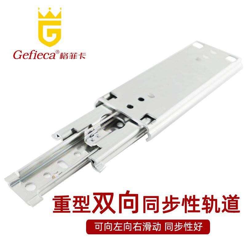 重型轨道三节工业滑轨抽屉轨道向左向右双向轨道可定制