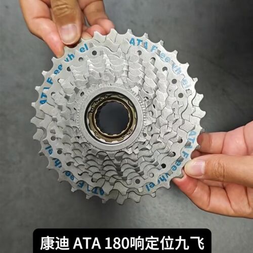 ATA旋式飞轮炸街飞轮180响21速24速27速改装山地车变速街车塔轮