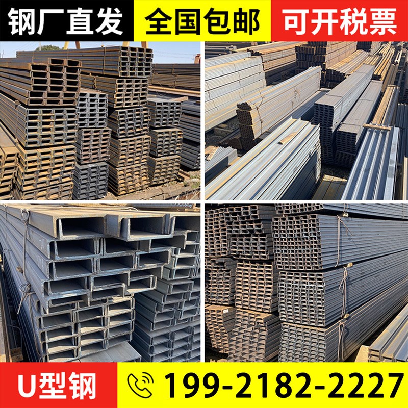 槽钢u型钢10号12镀锌8#5槽钢钢梁型材镀锌工字钢国标u型c型钢钢槽