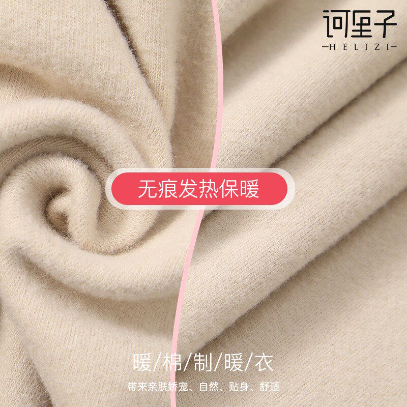 大圆领无痕德绒发热保暖内衣女棉毛衫打底秋衣秋裤低领加厚加薄绒