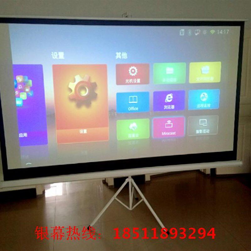 包邮84/100寸120寸16:9支架幕布可移动便携幕布 高清白玻纤投影幕