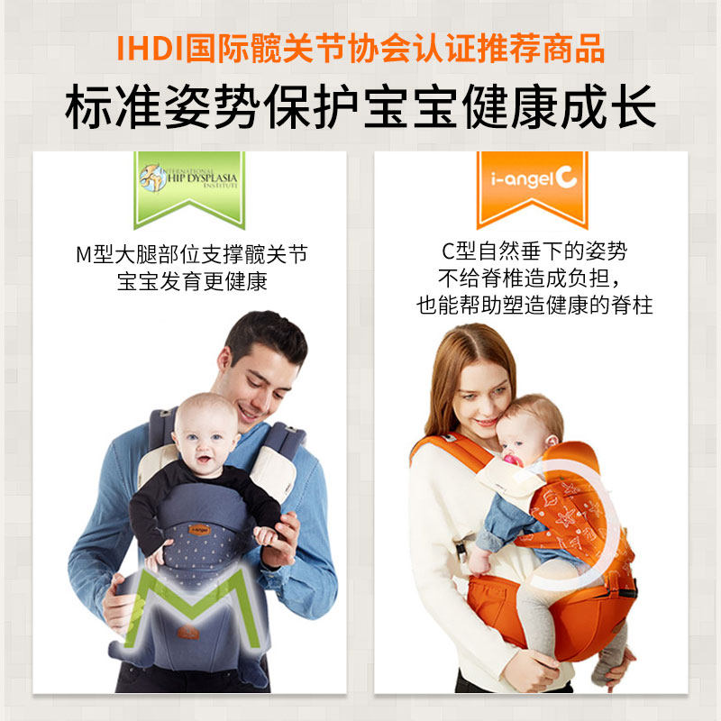韩国进口i-angel宝宝双肩背带腰凳多功能四季透气婴儿背巾单腰凳