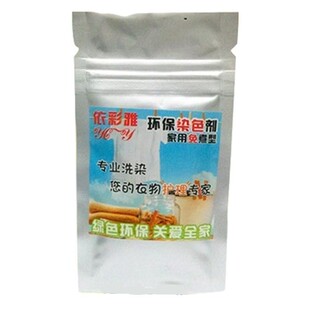 桑蚕丝衣服染料真丝酸性染色剂旧衣翻新黑色棉麻帆布服装免煮