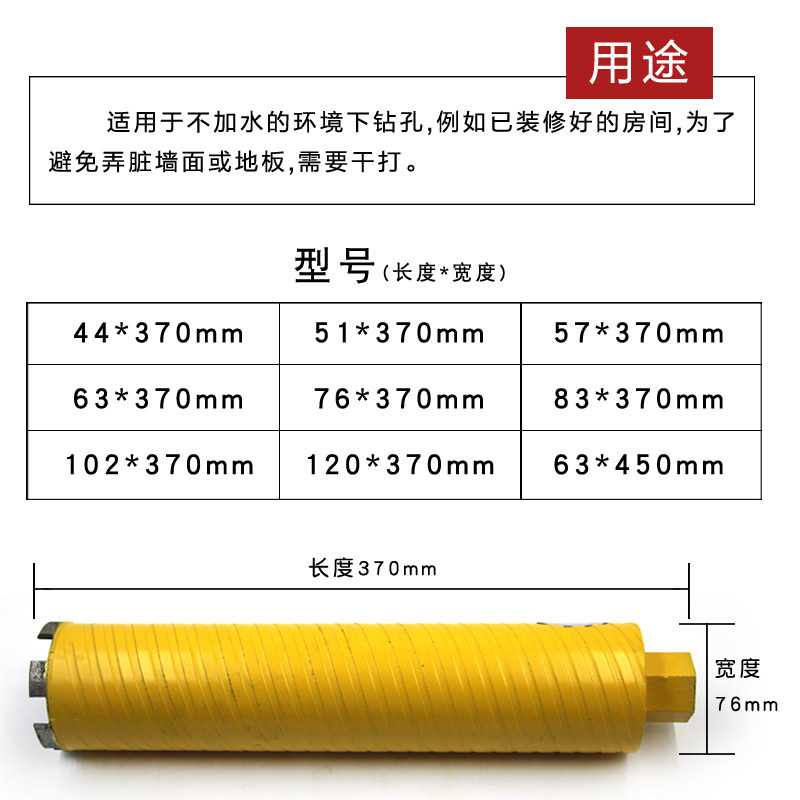 双高干打水钻钻头金刚石空调水钻机混凝土墙壁开孔器焊接干打钻头