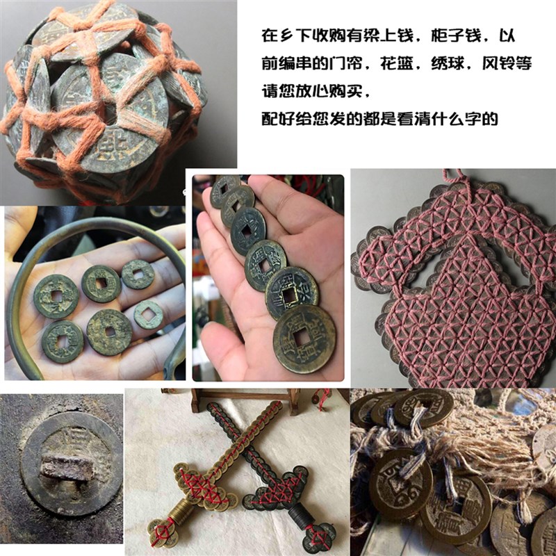 真品五帝钱散装铜钱古币镇宅入户压门槛石门对门挂件六帝钱十帝钱