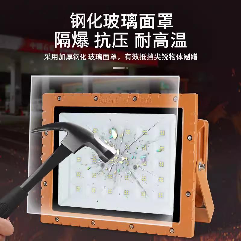 太阳能led防爆灯三防灯厂房灯50w工业100w投光灯化工厂照明射灯