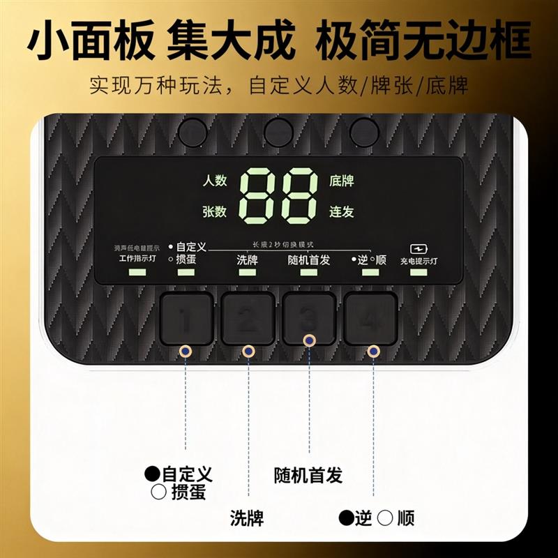 全自动发牌机扑克机德州掼蛋专用炸金花斗地主够级掼蛋洗发一体机