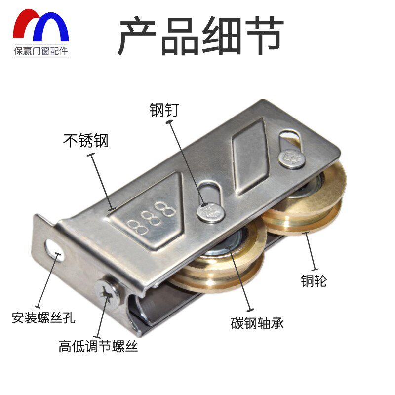 纯铜凤铝888型铝合金门窗滑轮推拉门老式80不锈钢铜滚轮移门滑轮