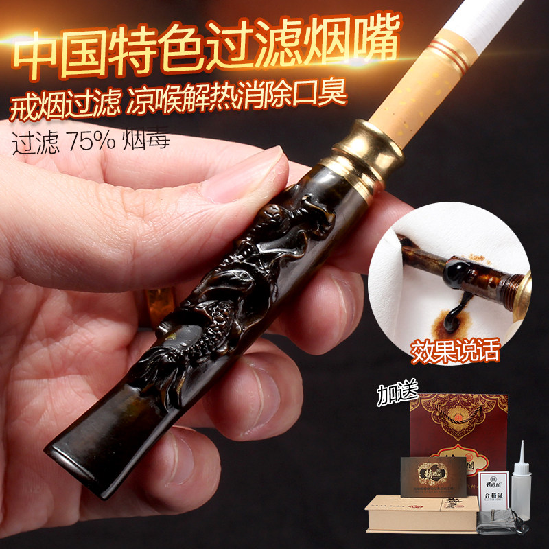 档海柳烟嘴双重循环型过滤净烟器可清洗血柳香菸粗细烟斗包邮