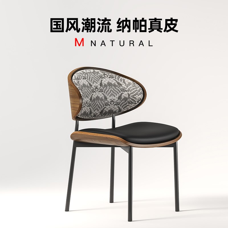 伊姆斯餐椅家用国风轻奢设计师款高级感餐桌椅意式极简真皮椅子