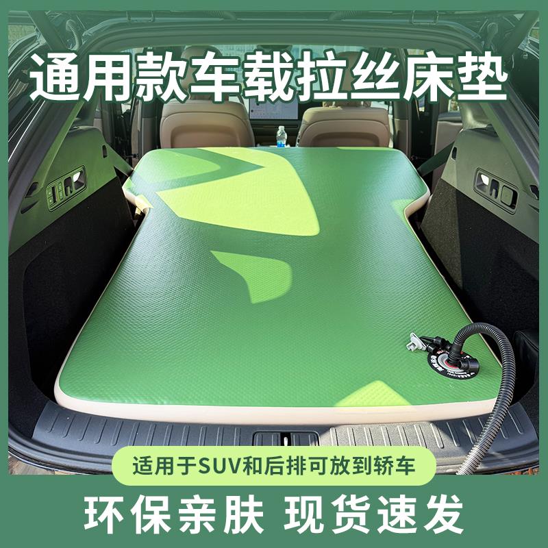通用款车载拉丝床垫充气床SUV汽车后排mpv睡垫可携式旅行床车内睡