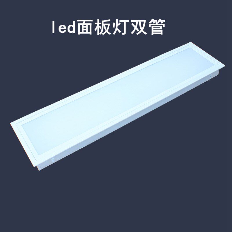 led嵌入式格栅灯600办公室灯具日光灯全套30x120面板灯老式有机板