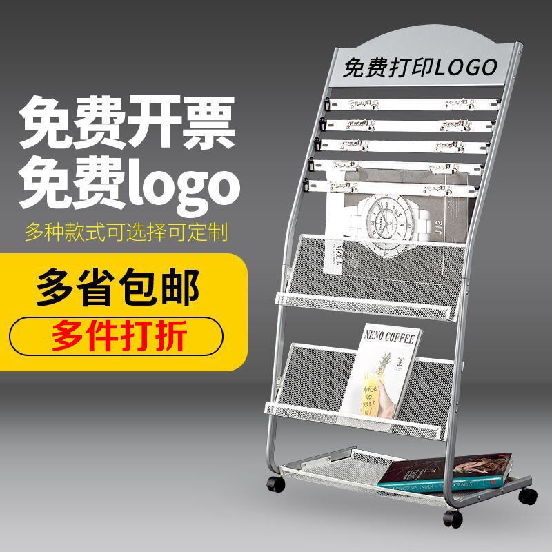 资料架铝合金报纸架报刊架书报架杂志架折叠展示架宣传册售楼部