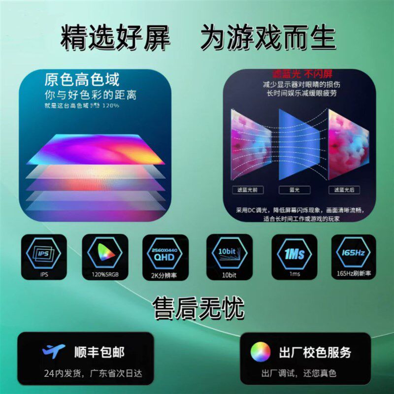 电脑显示器24寸电竞显示器27寸电竞2K165hz直面4K无边框显示屏
