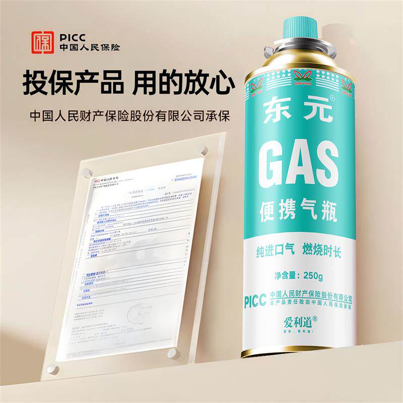 卡式炉气罐通用气体丁烷气瓶燃气罐瓦斯炉卡磁炉户外家用卡炉专用