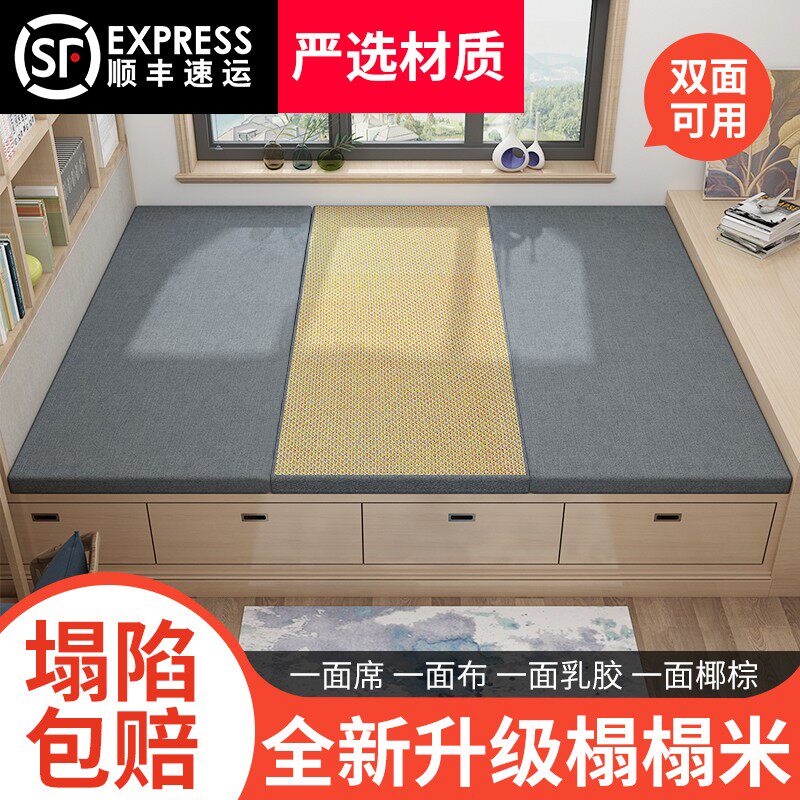 榻榻米垫子定做椰棕乳胶双面家用塌塌米床垫订制尺寸踏踏米地炕垫