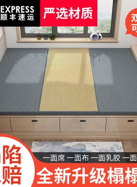 榻榻米垫子定做椰棕乳胶双面家用塌塌米床垫订制尺寸踏踏米地炕垫