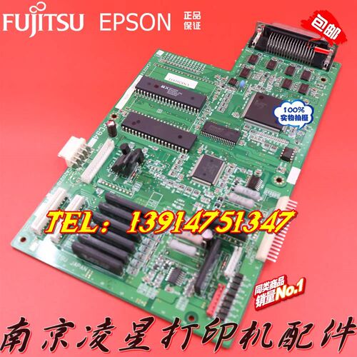 富士通DPK9500GA 9500GA打印机主板驱动板 接口板带测试自检页