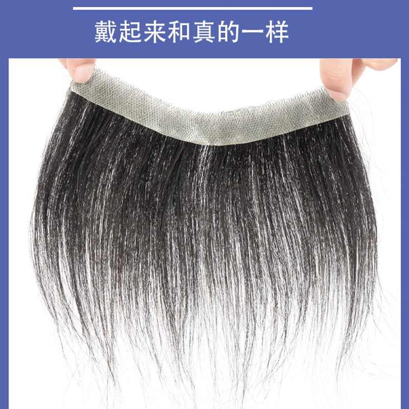 发际线假发贴男士前额无痕补发片真发隐形生物头皮M型额头刘海片图片