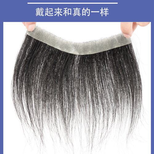 发际线假发贴男士前额无痕补发片真发隐形生物头皮M型额头刘海片