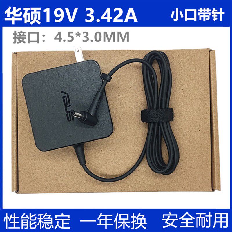 戴睿R9Pro电脑电源配接器12V3A2A国产笔记本通用小口充电线2.5A