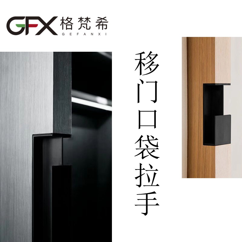 长条口袋木移门拉手嵌入式防撞铝合金加厚谷仓门隐形把手黑色扣手