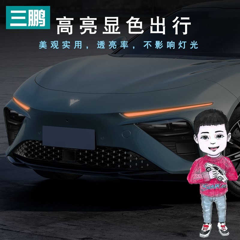 适用于哪吒S车灯改色膜专用日行灯变色膜车身拉花哪吒s改色贴纸膜