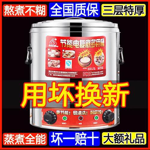 电煮面炉商用熬汤锅多功能大容量卤桶煮粥桶蒸煮保温桶商用高汤锅