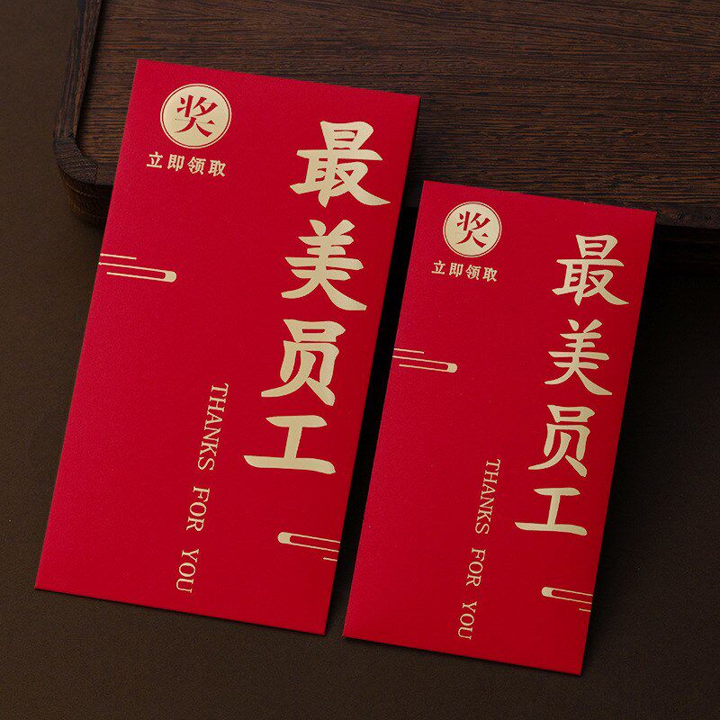 蛇年新年公司奖励红包年会创意红包千元万元年终奖2025新款利是封
