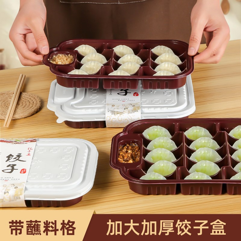 一次性椭圆饺子盒食品级塑料餐盒水饺馄饨托盘分格带盖外卖打包盒