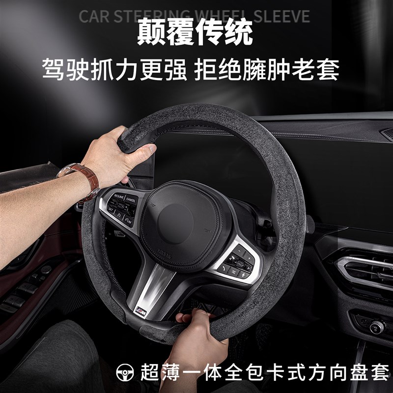 汽车方向盘套男女士高级感四季超薄防滑吸汗小羊皮纹翻毛把套护罩