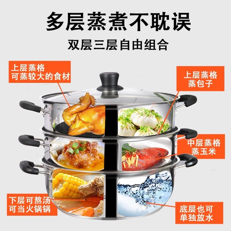 小蒸锅燃气家用电磁炉汤锅不锈钢煮锅加厚蒸煮炖馒头多层单层蒸笼