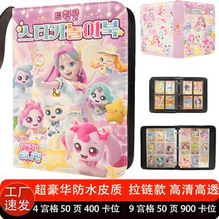 奇妙萌可卡册卡片收纳册收藏收集册大容量活页A4皮质拉链四九宫格