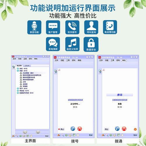 先锋XF-USB/1 电话录音盒 办公座机USB录音系统设备来电弹屏 电脑