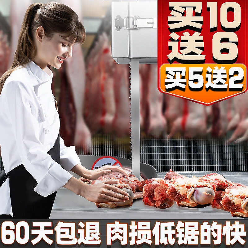 锯骨机锯条1650据条进口不锈钢冻肉骨头食品锯切250切骨机带锯条