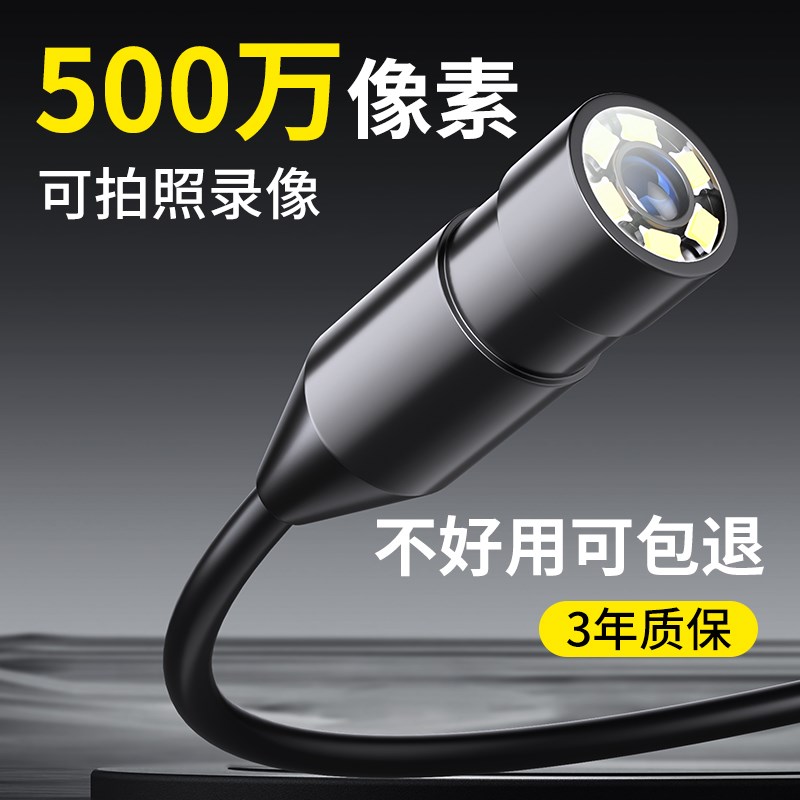 手机高清内窥镜摄像头汽车维修工业下水管道内视镜探头探洞摄影头