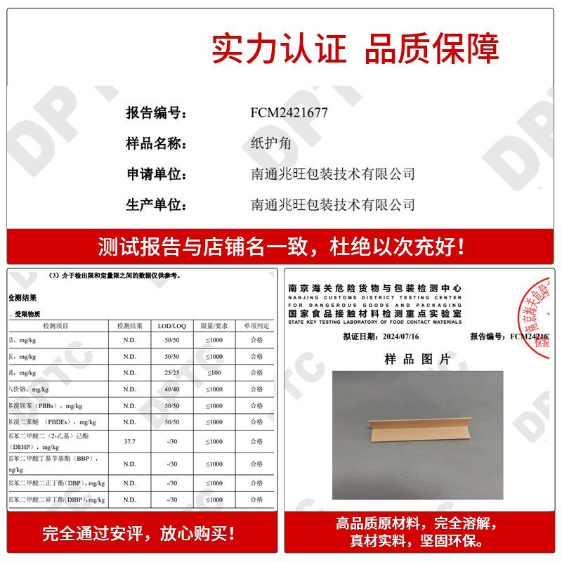 纸箱护角L型纸护角条打包护角包装纸护角脚撑阳角条防撞纸护角