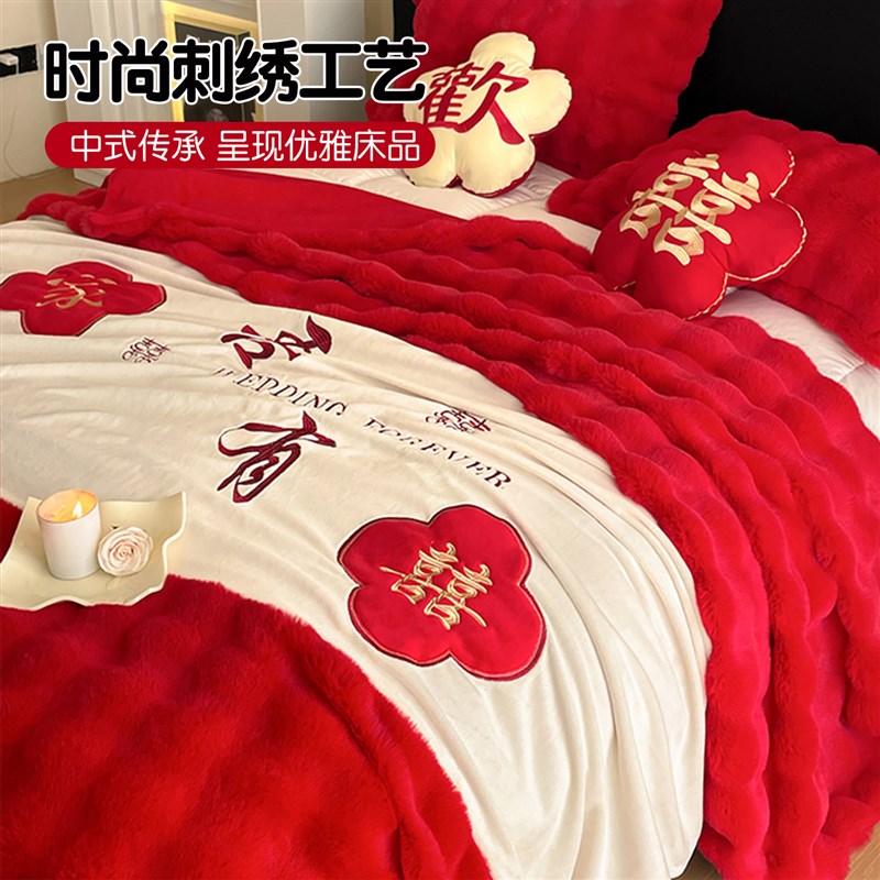 冬季兔毛绒盖毯结婚喜庆红色喜字加厚毛毯被套两用可拆洗豆豆被子