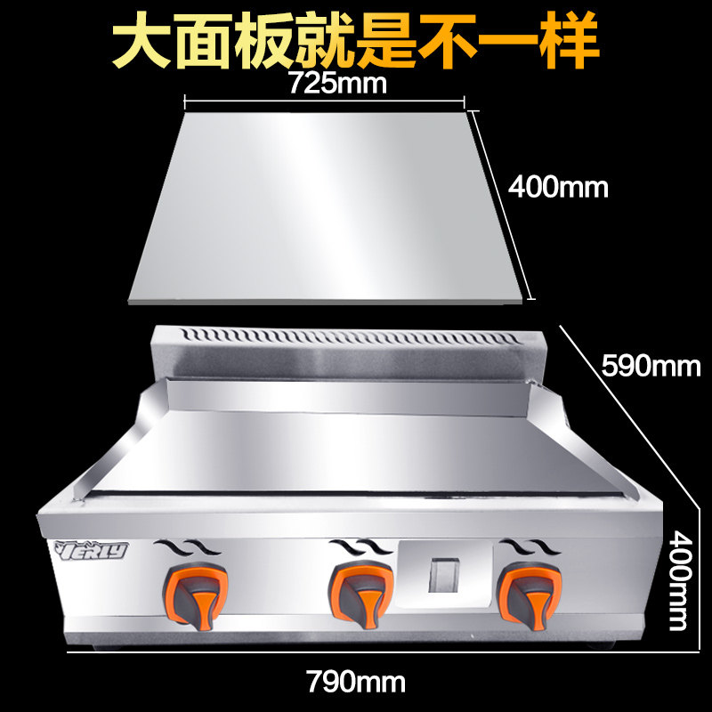汇利720铁板烧商用燃气扒炉燃气三头炉子燃气商用手抓饼机商用